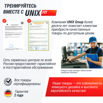 Велотренажер UNIX Fit BL-250 - 16