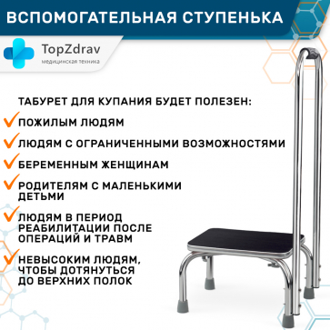 Вспомогательная ступенька с ручкой Belberg BB-12 - 2