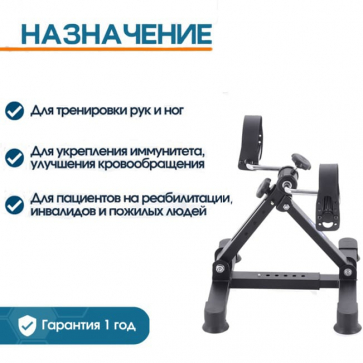 Велотренажер педальный Belberg BE-12 BLACK - 3