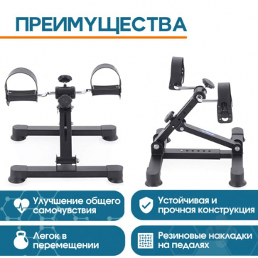 Велотренажер педальный Belberg BE-12 BLACK - 2